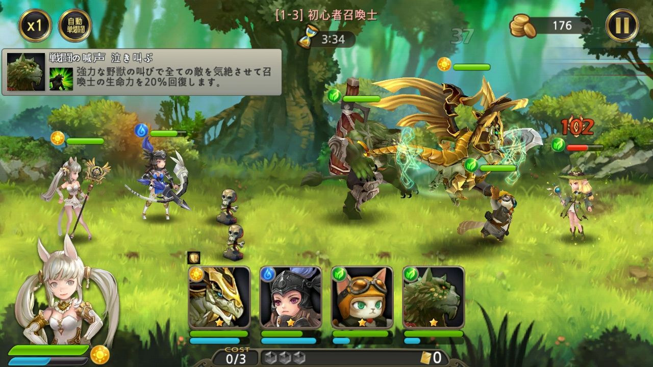 androidアプリ サモンラッシュ(Summon Rush)攻略スクリーンショット4