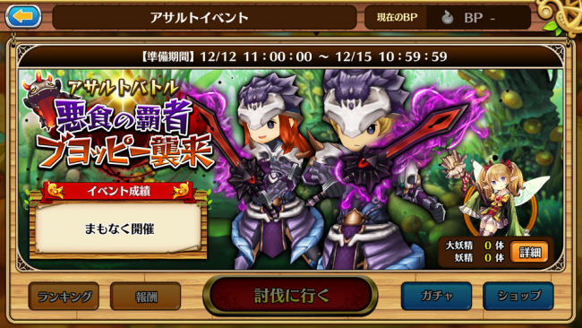 セブンス・リバース　アサルトバトル　ブヨッピー　インタビュー