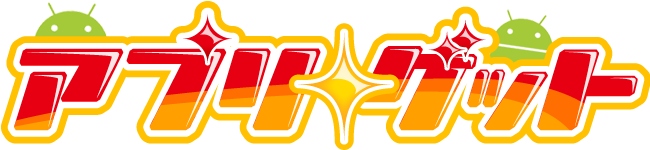 アプリ★ゲットロゴ