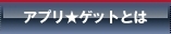 Android関連の面白いニュース記事を読めます