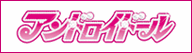 アンドロイドール