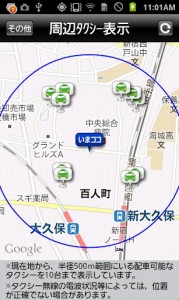 スマホから簡単＆最速の操作でタクシーが呼べるアプリ「すぐくるタクシー」がとても使える！の画像