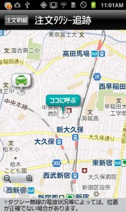 スマホから簡単＆最速の操作でタクシーが呼べるアプリ「すぐくるタクシー」がとても使える！の画像