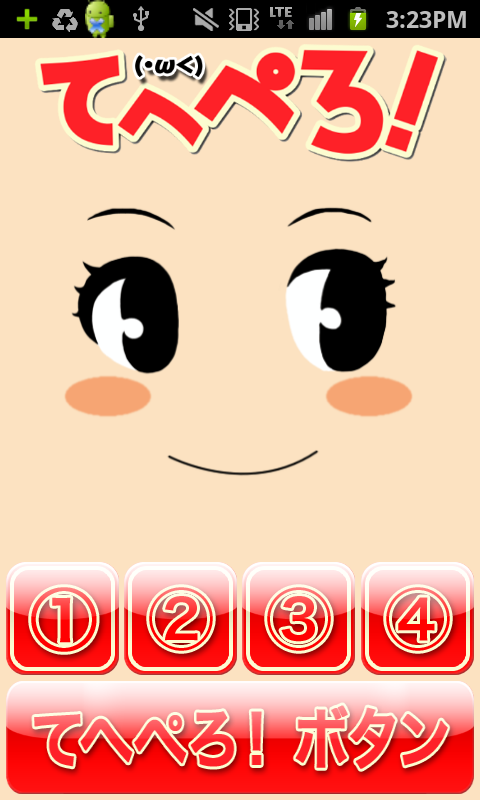 困ったときのお助け!?ギャル流行語「てへぺろ（・ω<）☆」がAndroidで登場！の画像