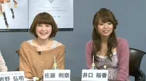 佐藤利奈と井口裕香