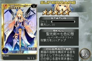 拡散性ミリオンアーサーレアカード