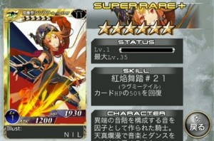 拡散性ミリオンアーサーレアカード