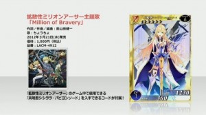 拡散性ミリオンアーサー主題歌CD