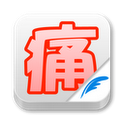「ハム速」「はちま起稿」が地下鉄でも読める！　NHN Japanが人気のまとめブログ16タイトルをAndroidアプリ化