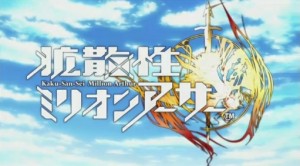拡散性ミリオンアーサー