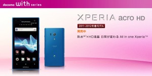 xperia acro HD SO-03d
