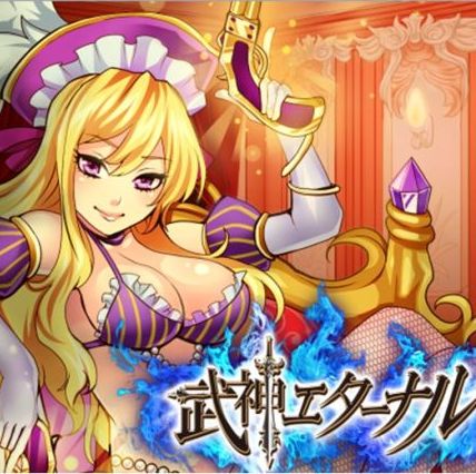 有名武将がみんな武神（しかも美女）に！人気ゲーム『武神エターナル』が5月にAndroidに登場の画像