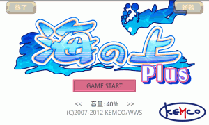 海の上