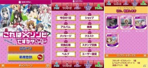 「これはゾンビですか？オブ・ザ・デッド」WebMoneyカード
