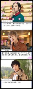 美男〈イケメン〉ですね 美男〈イケメン〉ですね