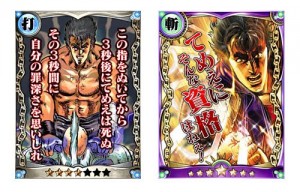 北斗の拳Ⅱ 百万の覇王乱舞