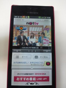 nottv