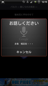 さあ、呪文を唱えよ