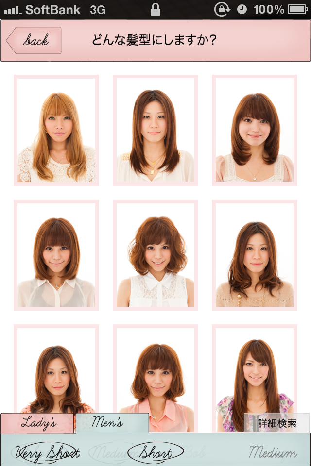 ヘアスタイルナビ画像2