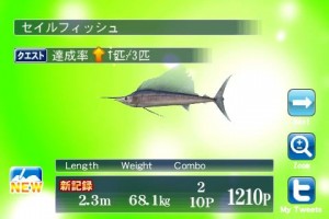 めざせ!!釣りマスター 豪華版