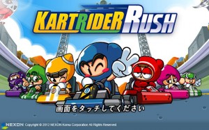 カートライダーラッシュ