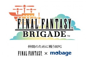 ファイナルファンタジー ブリゲイド