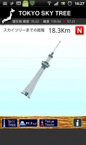 東京スカイツリーNavi画像1 東京スカイツリーNavi画像1