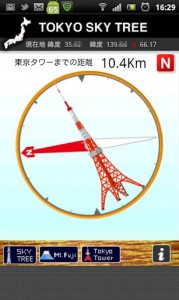 東京スカイツリーNavi画像3 東京スカイツリーNavi画像3