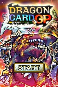 ドラゴンカードGP画像1 ドラゴンカードGP画像1