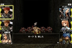 Wizardry 囚われし魂の迷宮