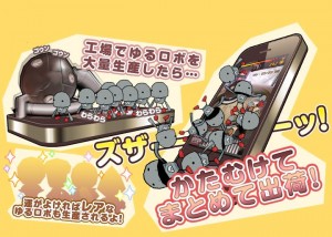 ゆるロボ製作所 ゆるロボ製作所