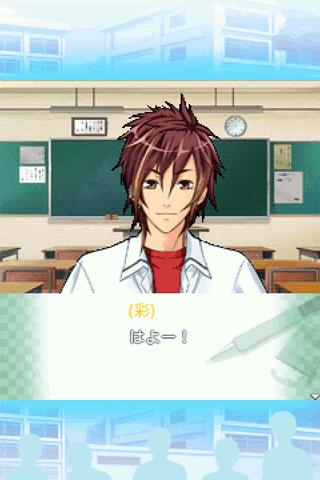 恋の夏期講習　彩編