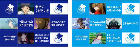 ANA×EVANGELION画像3