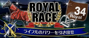 怪盗ロワイヤル