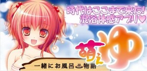 一緒にお風呂物語 萌え湯 一緒にお風呂物語 萌え湯