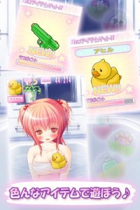 一緒にお風呂物語 萌え湯 一緒にお風呂物語 萌え湯