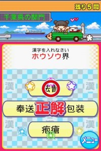 日本一周漢字の旅画像2