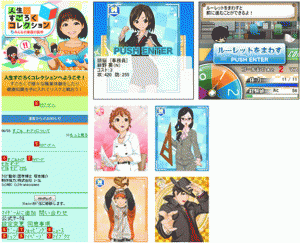 人生すごろくゲーム画面