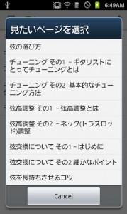 役立つギター知識50画像1 役立つギター知識50画像1