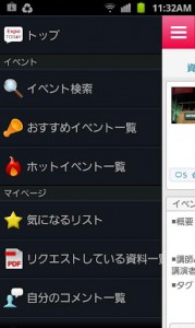 ExpoTODAY画像2