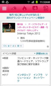 ExpoTODAY画像3