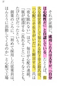 心配ぐせをなおせばすべてが思いどおりになる画像4