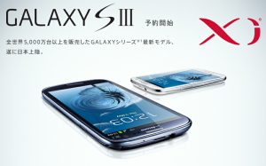 GALAXY S III