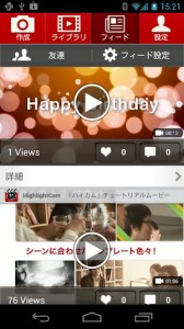 ハイカム