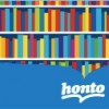 honto リアル書店とのポイント連携を開始