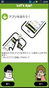 lets_app_02 lets_app_02