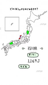 にほんのあらそい