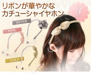 ribon
