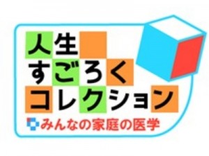 人生すごろくコレクション