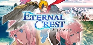 エターナル・クレスト
